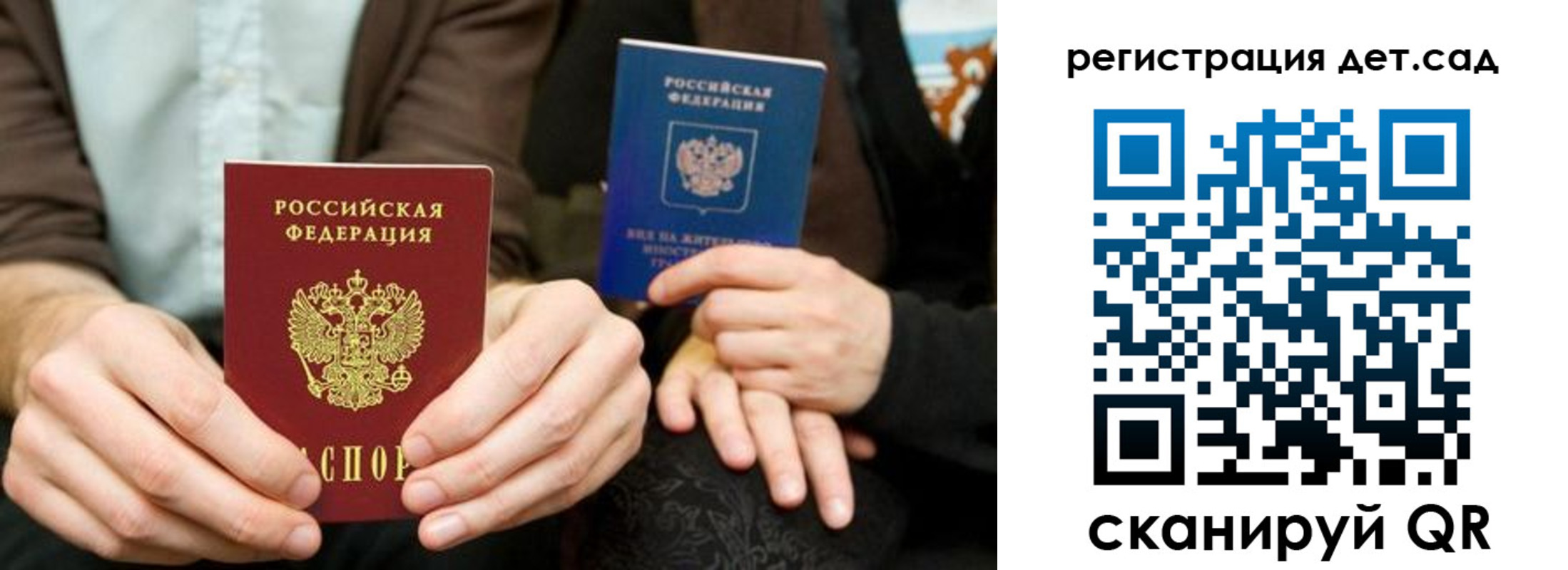 прописка в Ступино