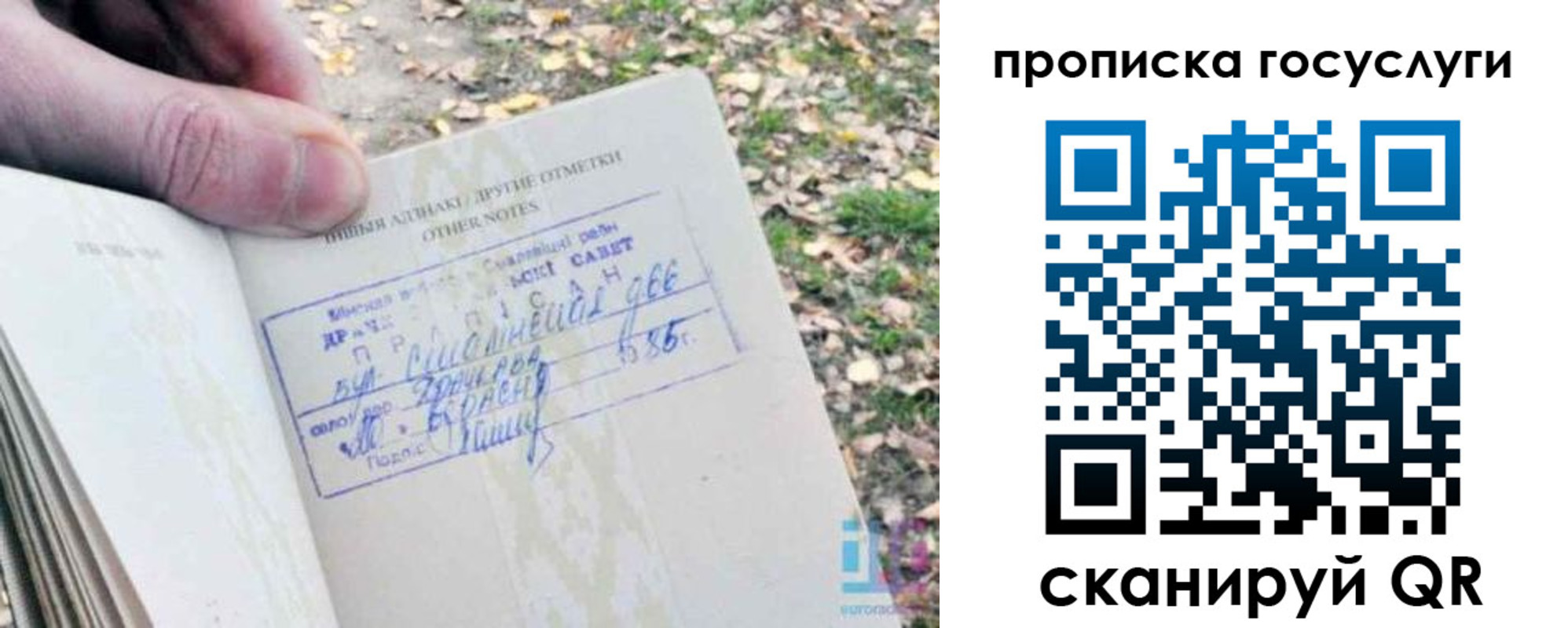 временная регистрация собственник в Ступино