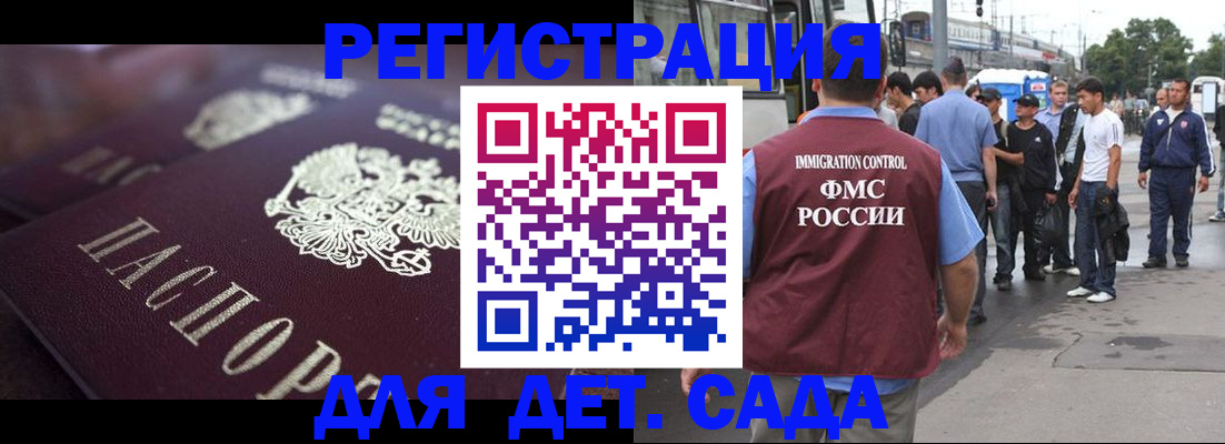 прописка от собственника в Ступино