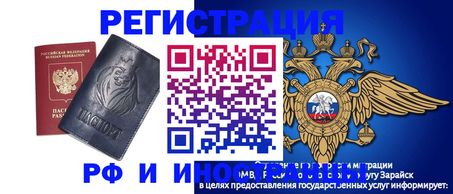 прописка для военкомата в Ступино