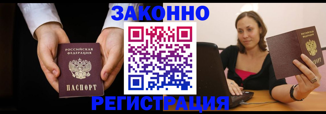 временная регистрация 2025 в Ступино
