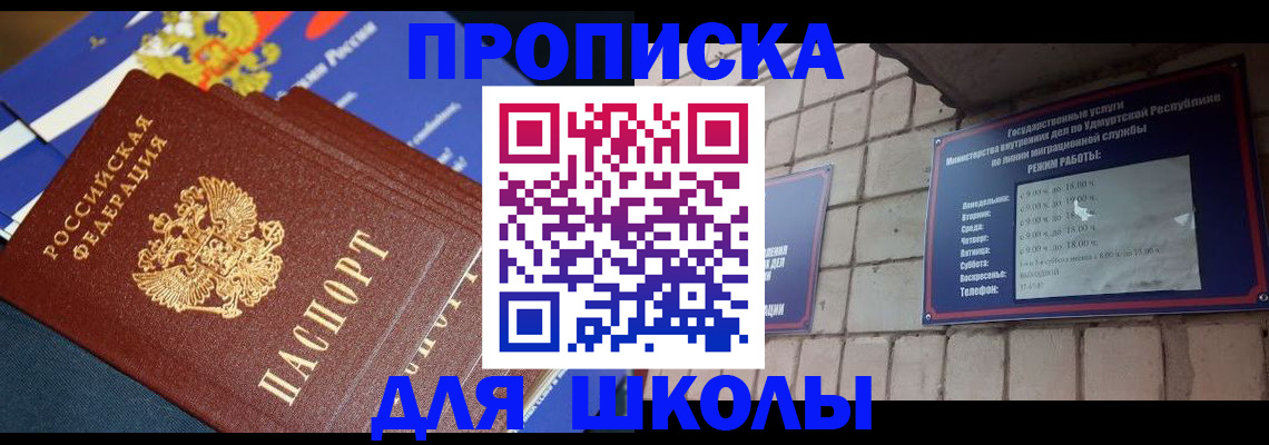 прописка иностранных граждан в Ступино